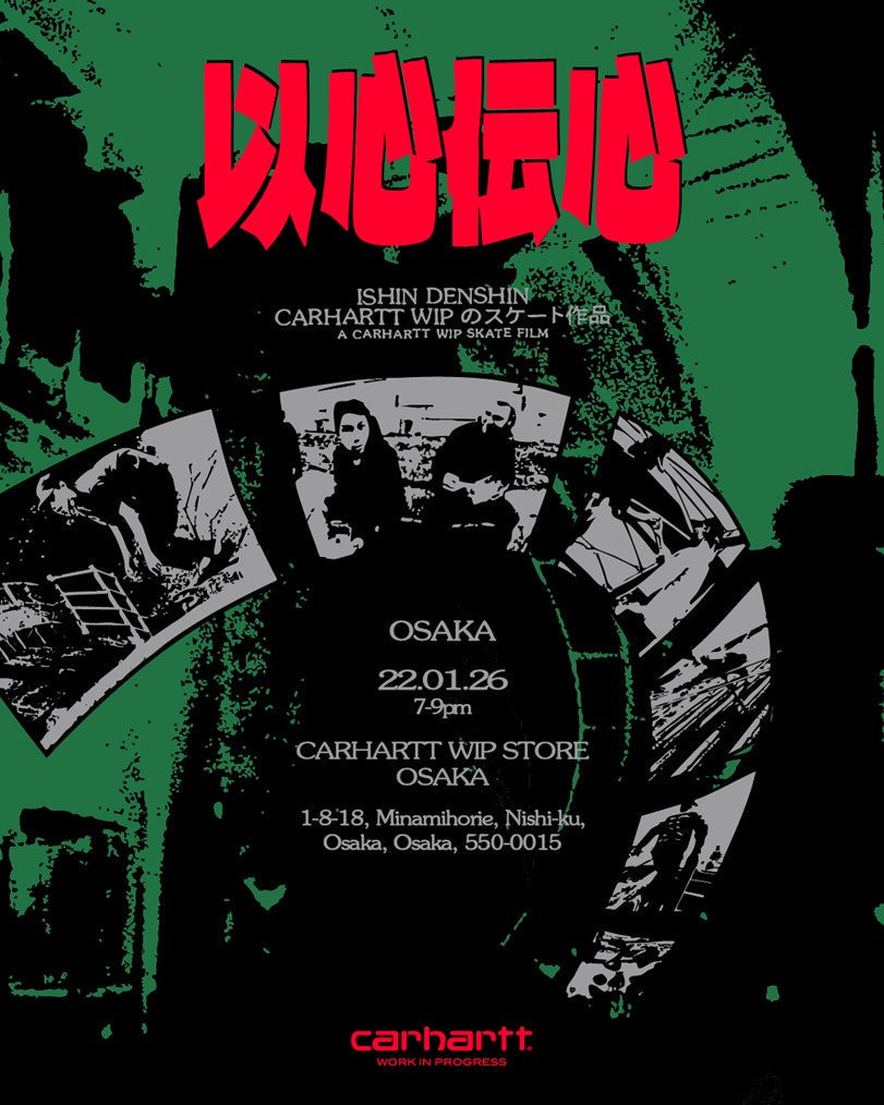 以心伝心 - プレミア@大阪